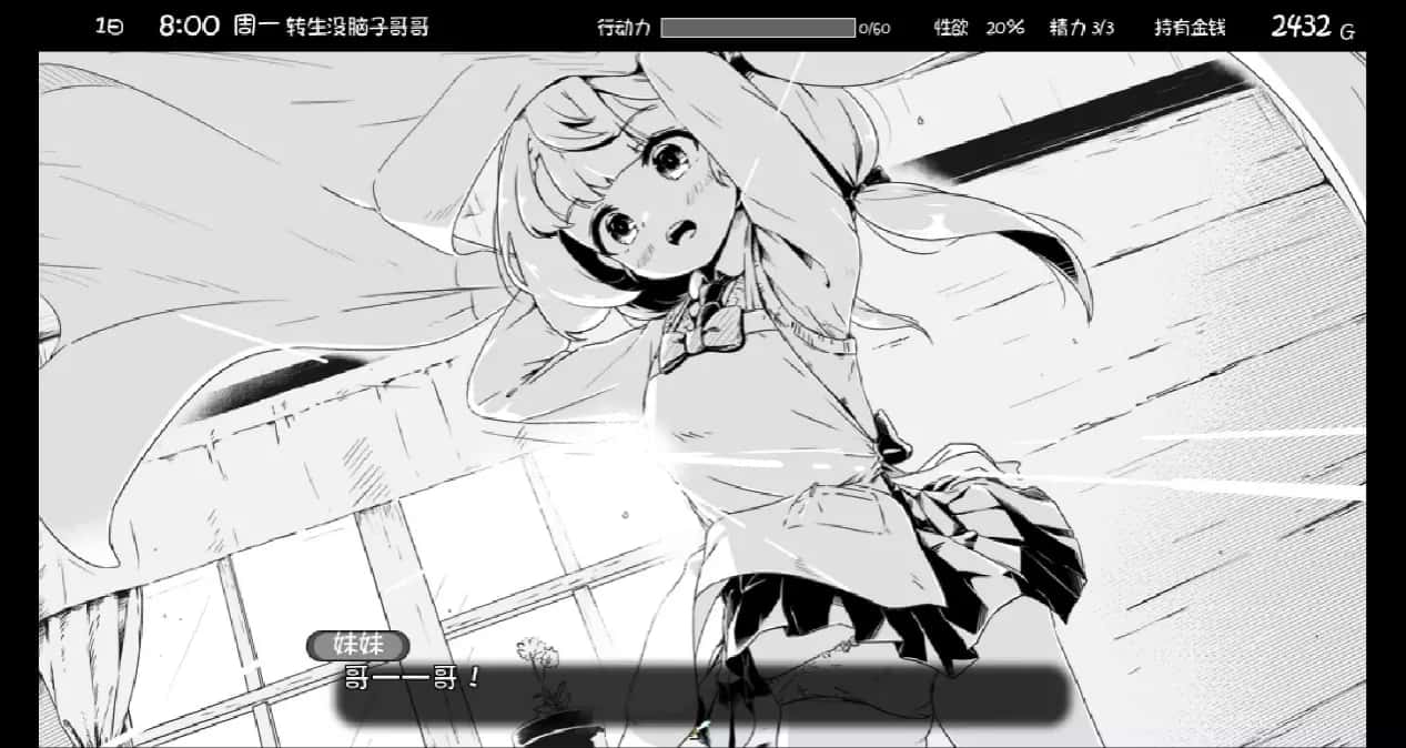 游戏截图3