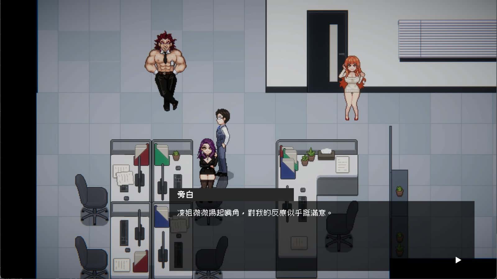 辦公室的窺視（Peeping Office Worker） | 中文官方最新版