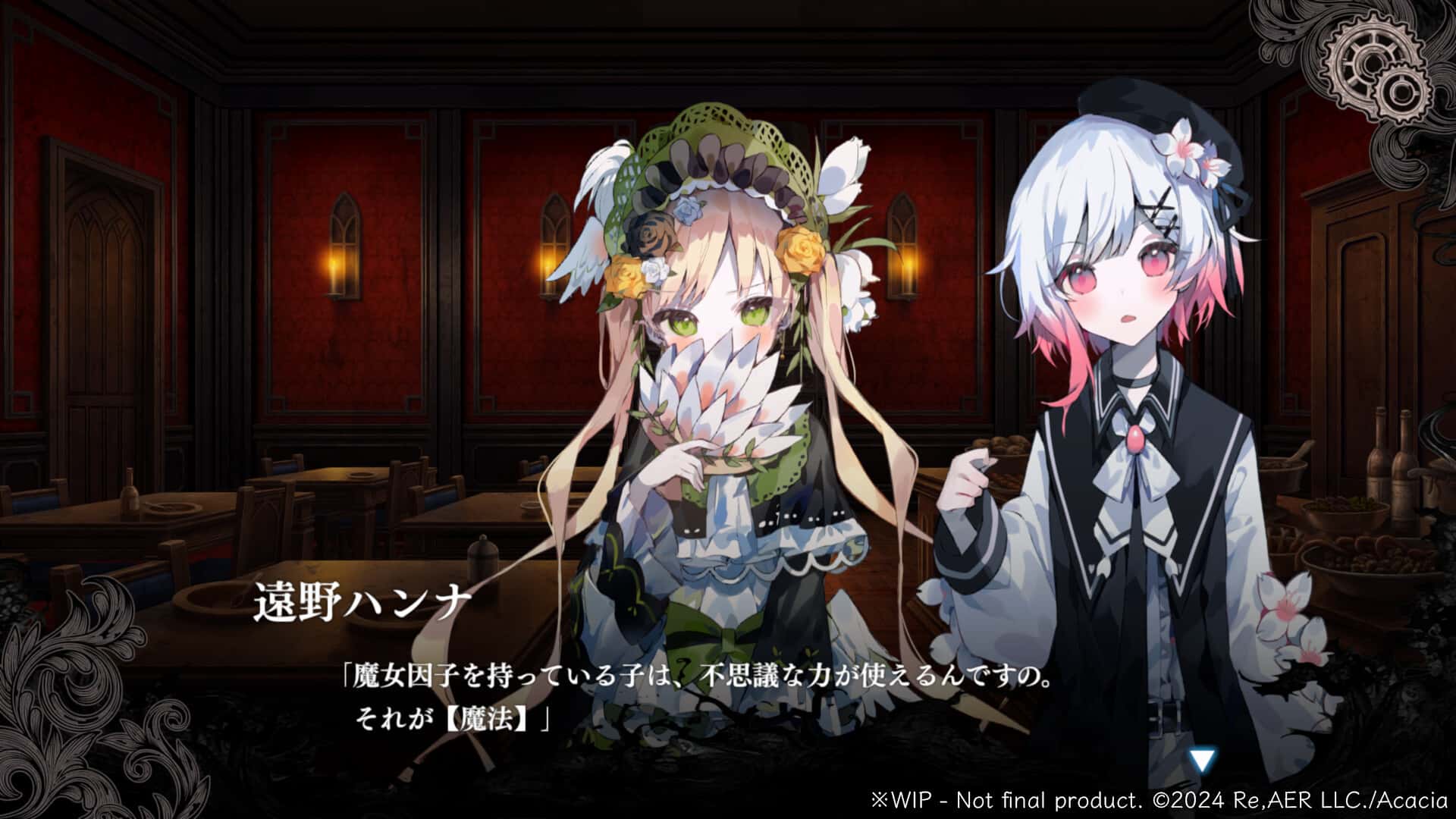 魔法少女的魔女审判 | 中文官方最新版